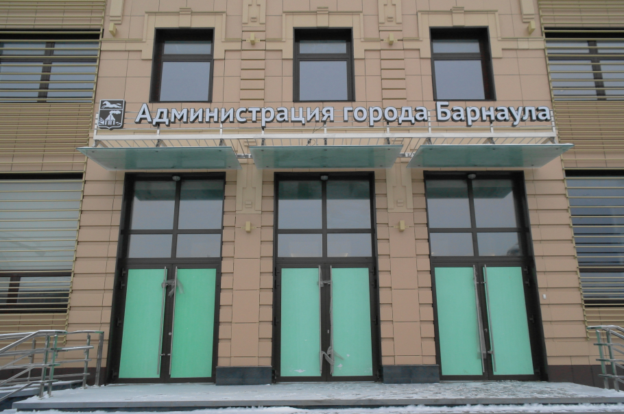 Администрация Барнаула